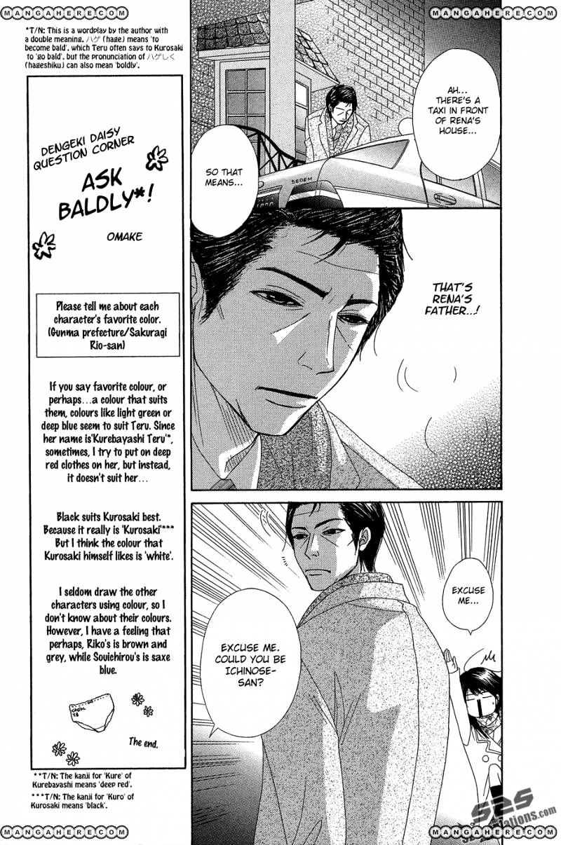 Read Dengeki Daisy chapter 54 image 17 on Lezhin