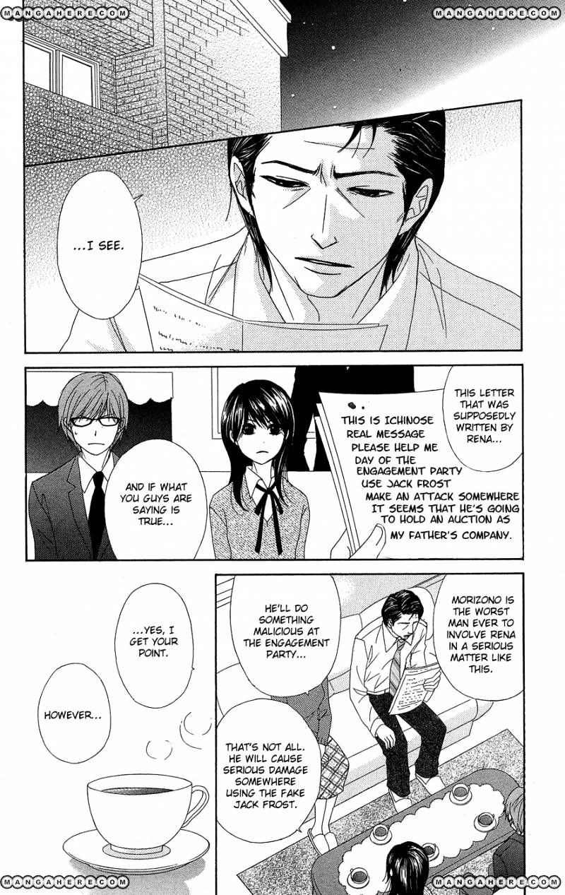Read Dengeki Daisy chapter 54 image 24 on Lezhin