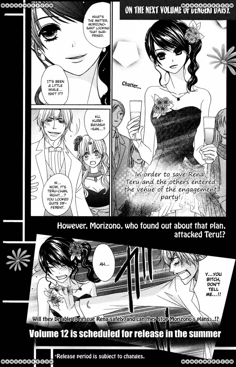 Read Dengeki Daisy chapter 54 image 38 on Lezhin