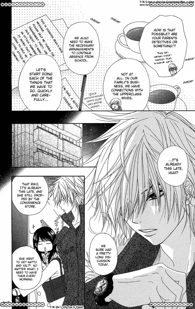 Read Dengeki Daisy chapter 54 image 6 on Lezhin