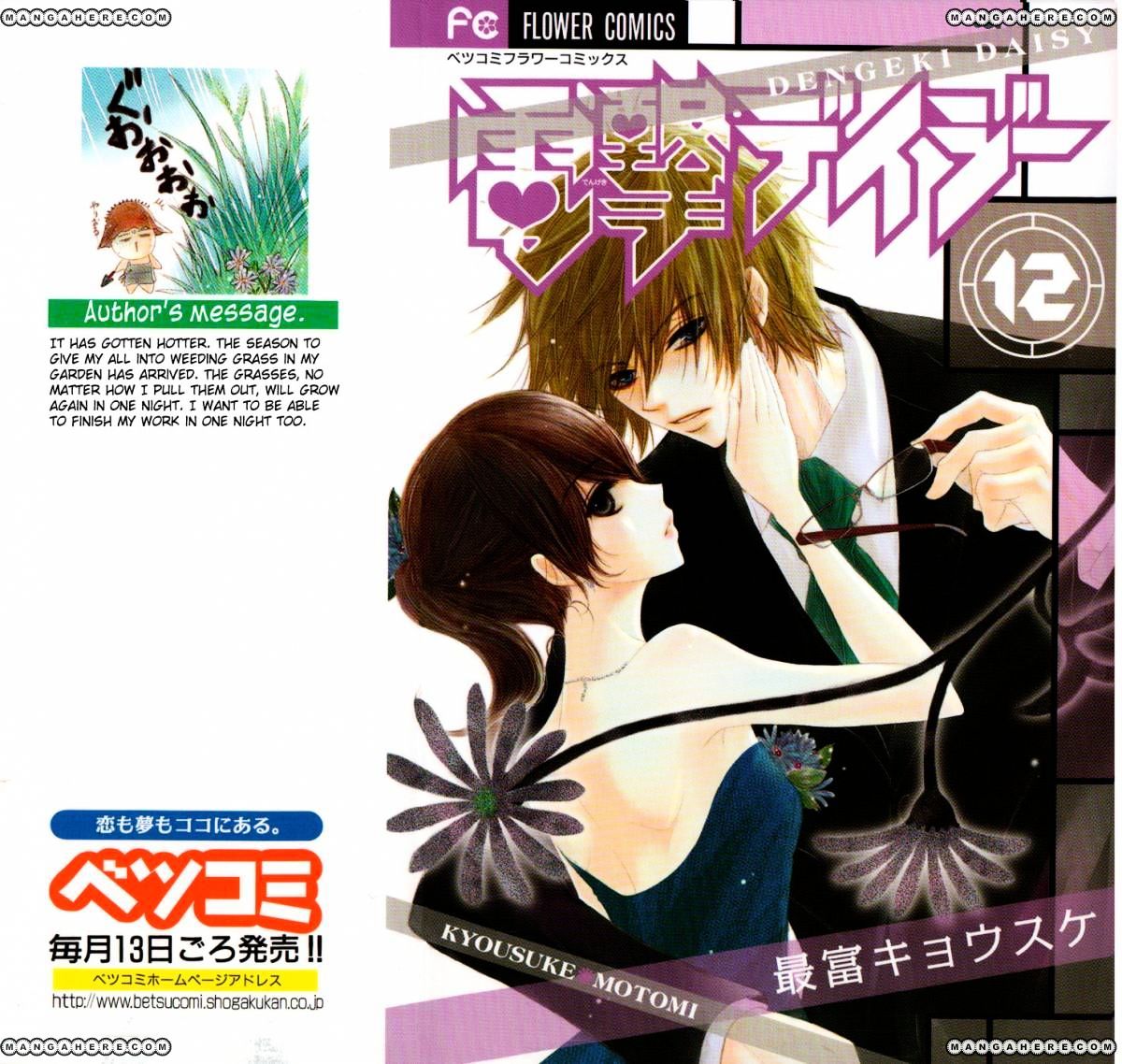 Read Dengeki Daisy chapter 55 image 1 on Lezhin
