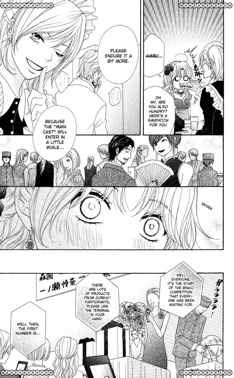 Read Dengeki Daisy chapter 55 image 18 on Lezhin