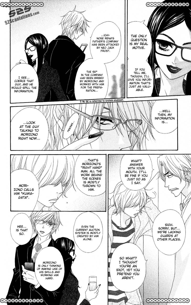 Read Dengeki Daisy chapter 55 image 21 on Lezhin