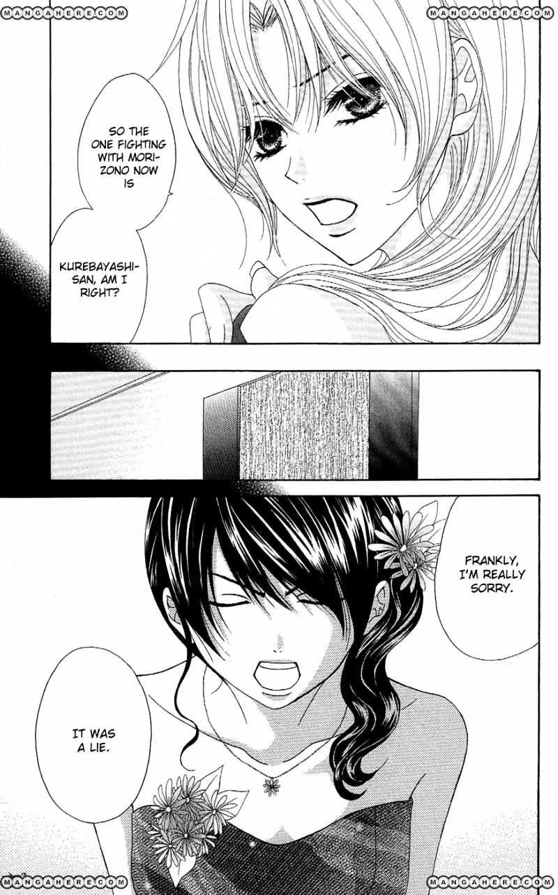 Read Dengeki Daisy chapter 55 image 32 on Lezhin