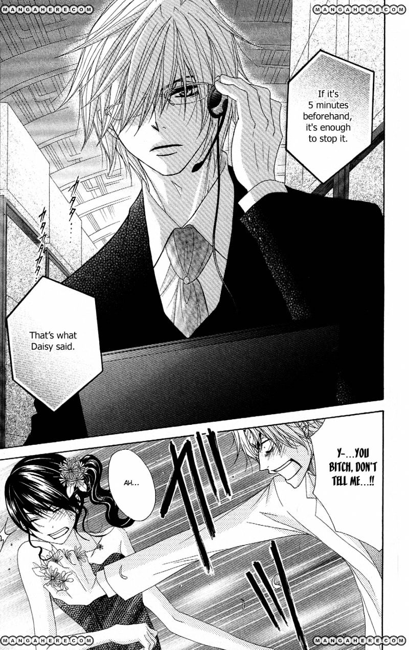 Read Dengeki Daisy chapter 55 image 40 on Lezhin