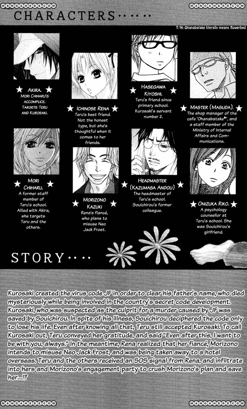Read Dengeki Daisy chapter 55 image 6 on Lezhin