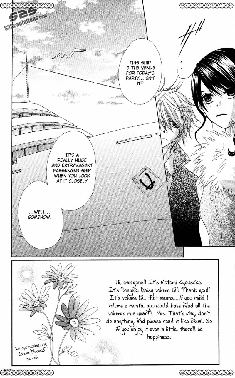 Read Dengeki Daisy chapter 55 image 9 on Lezhin