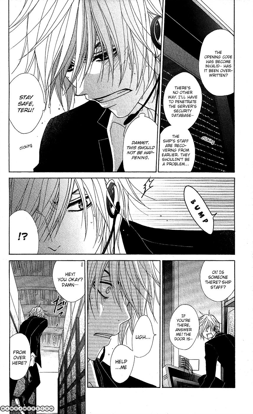 Read Dengeki Daisy chapter 56 image 14 on Lezhin