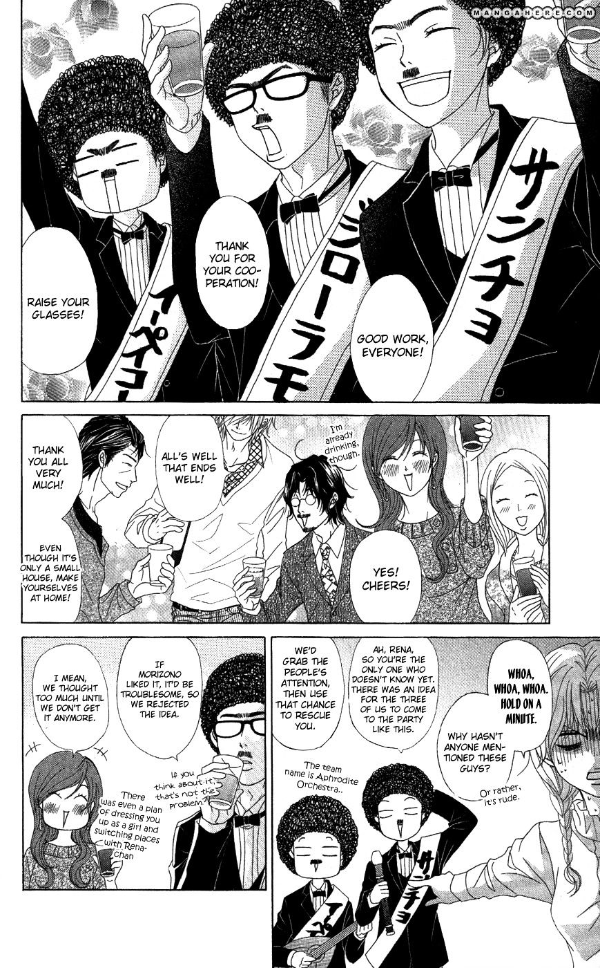 Read Dengeki Daisy chapter 57 image 15 on Lezhin