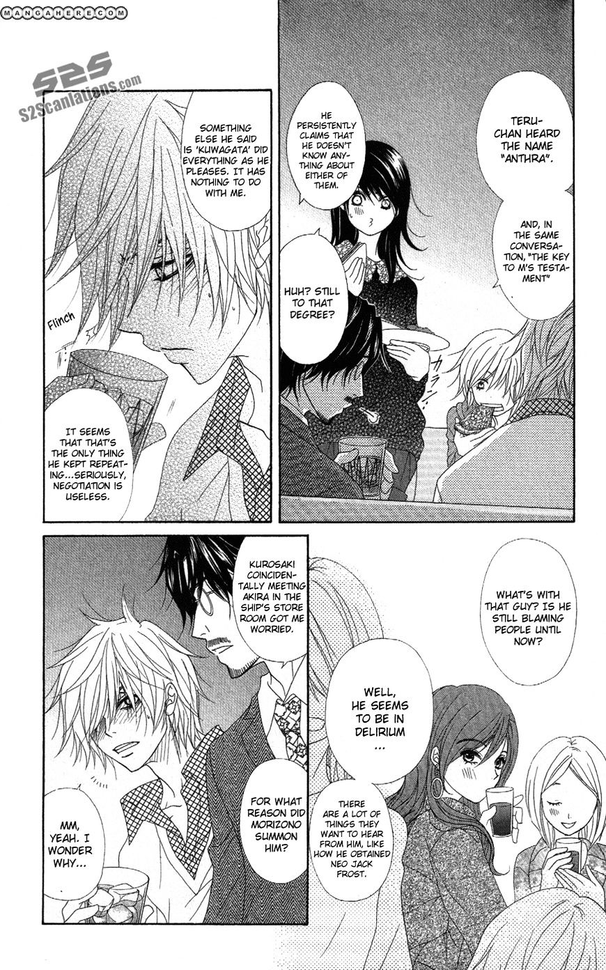Read Dengeki Daisy chapter 57 image 22 on Lezhin