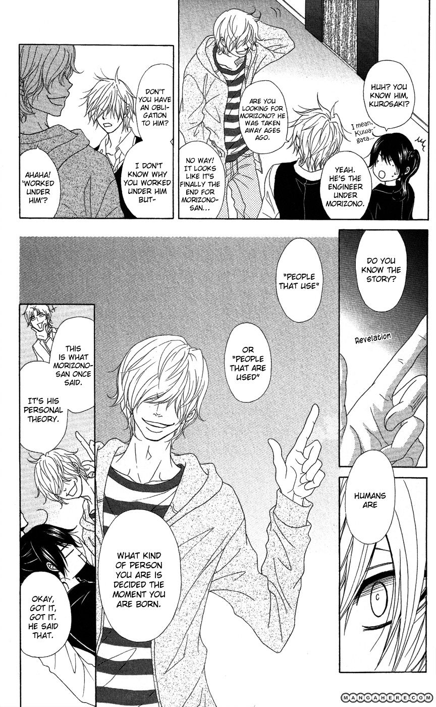 Read Dengeki Daisy chapter 57 image 7 on Lezhin