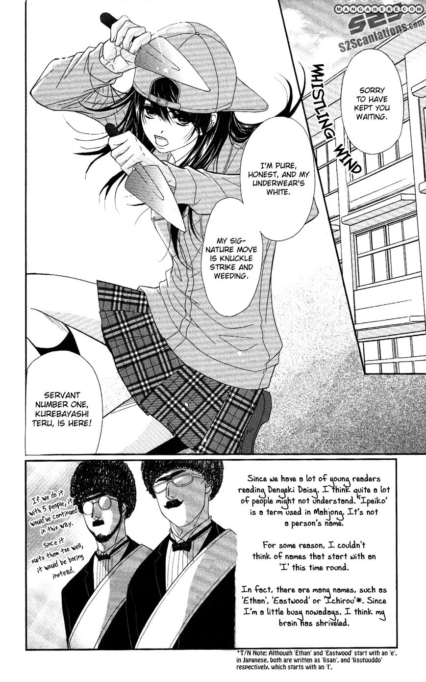 Read Dengeki Daisy chapter 58 image 2 on Lezhin