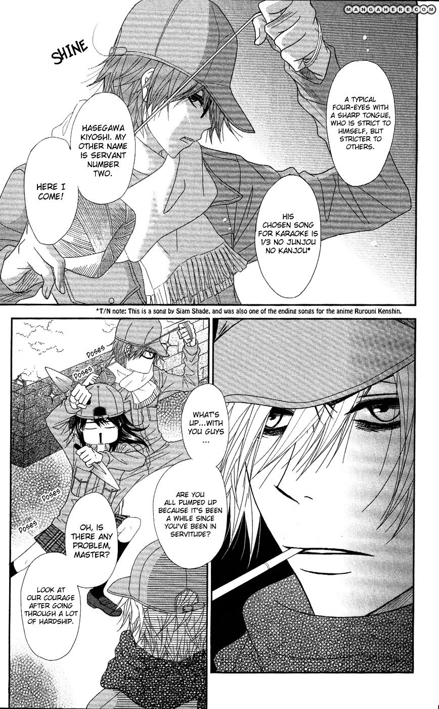 Read Dengeki Daisy chapter 58 image 3 on Lezhin