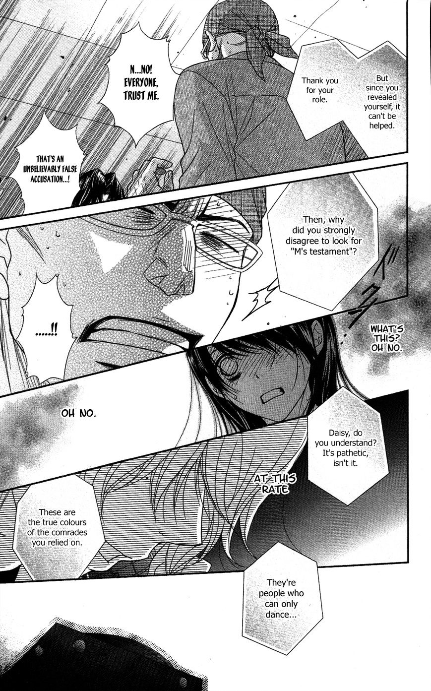 Read Dengeki Daisy chapter 59 image 13 on Lezhin