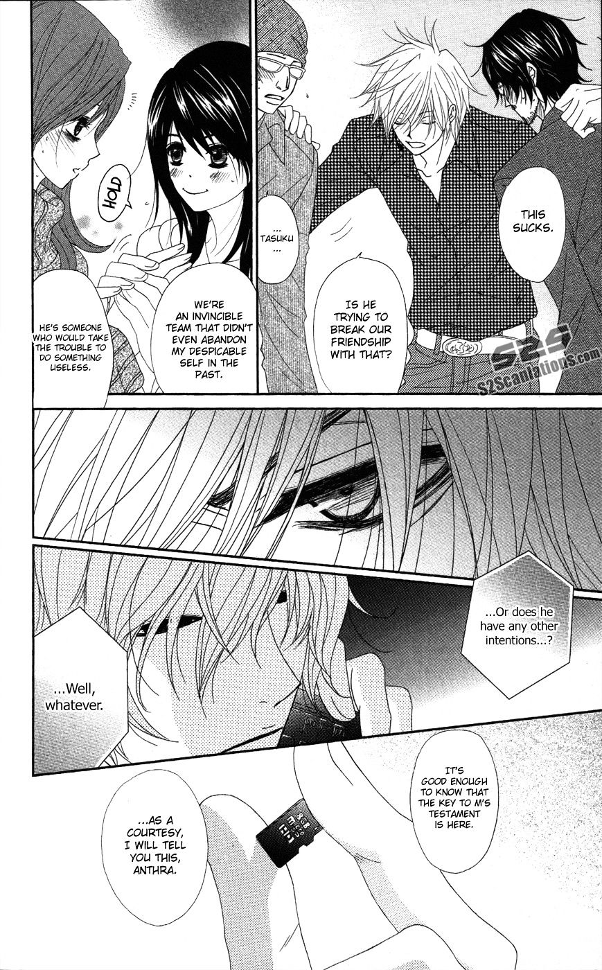 Read Dengeki Daisy chapter 59 image 16 on Lezhin