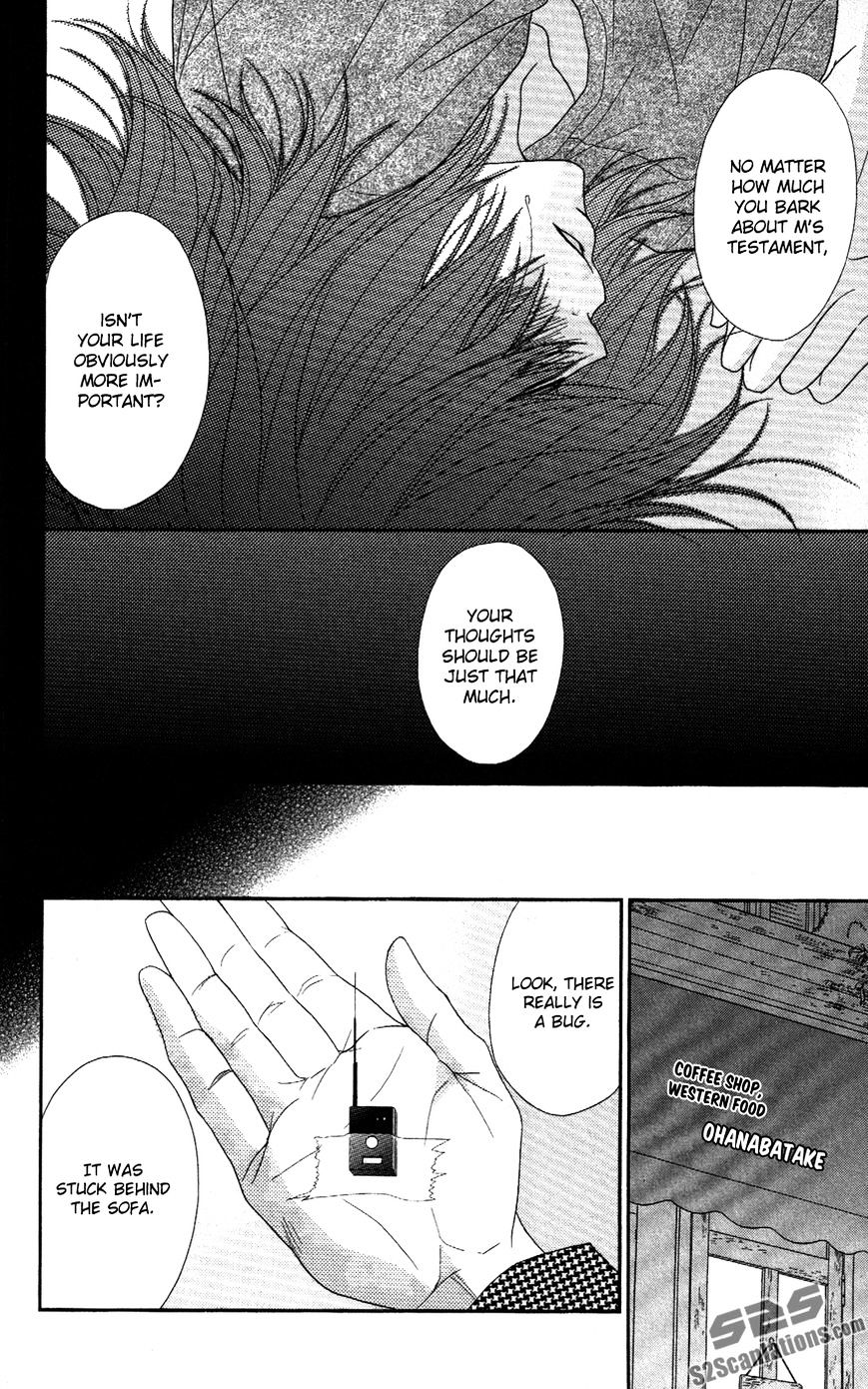 Read Dengeki Daisy chapter 59 image 24 on Lezhin