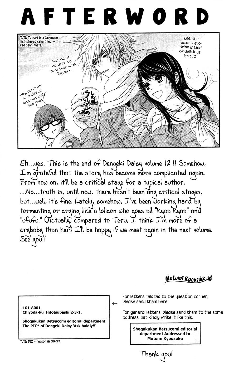 Read Dengeki Daisy chapter 59 image 37 on Lezhin