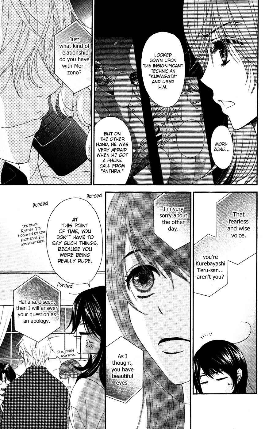 Read Dengeki Daisy chapter 59 image 5 on Lezhin