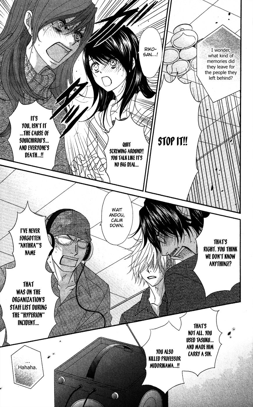 Read Dengeki Daisy chapter 59 image 9 on Lezhin