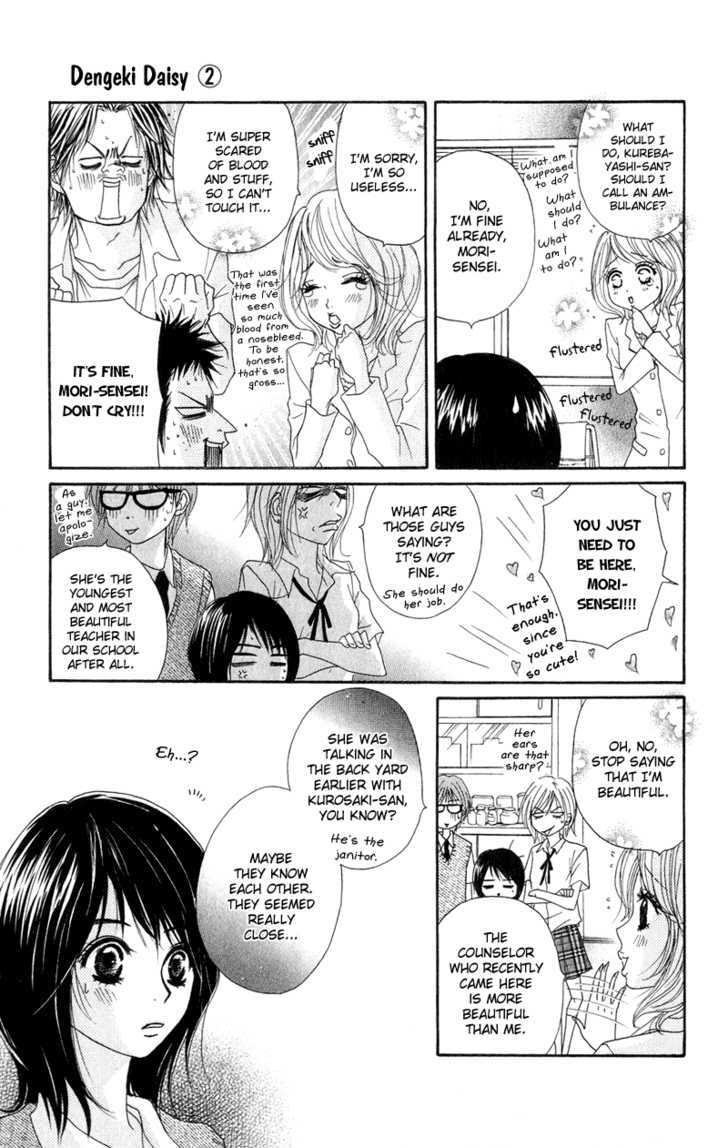 Read Dengeki Daisy chapter 6 image 11 on Lezhin