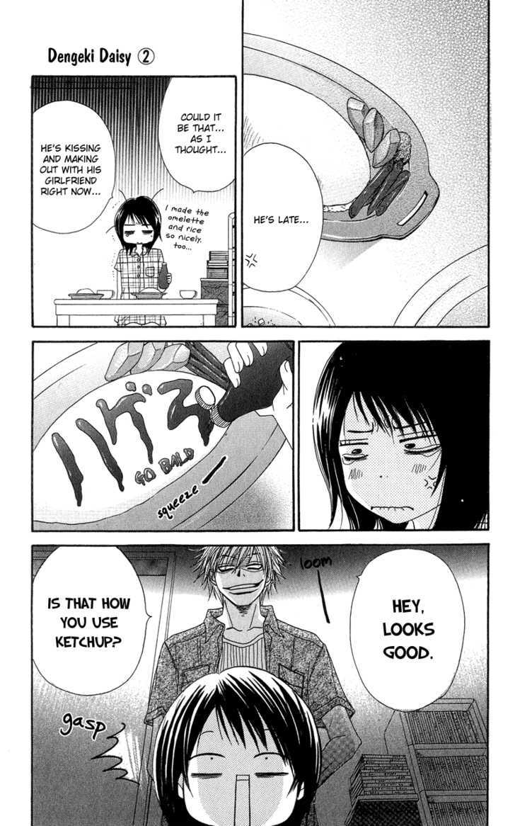 Read Dengeki Daisy chapter 6 image 13 on Lezhin