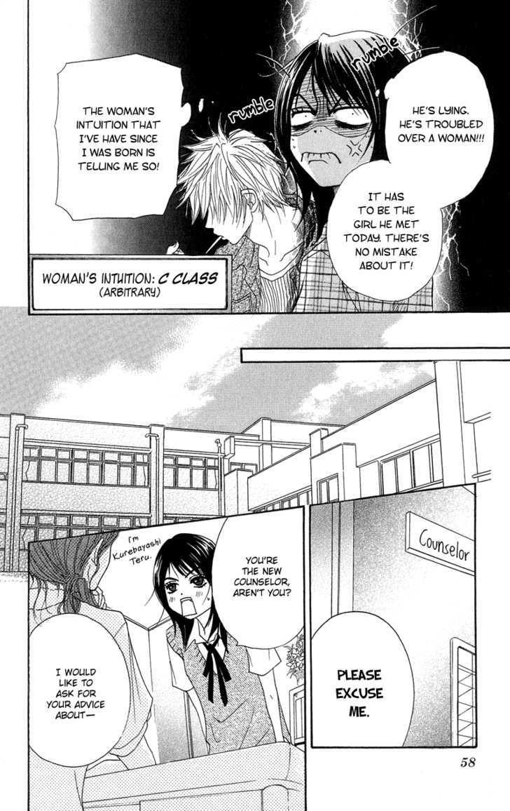 Read Dengeki Daisy chapter 6 image 20 on Lezhin
