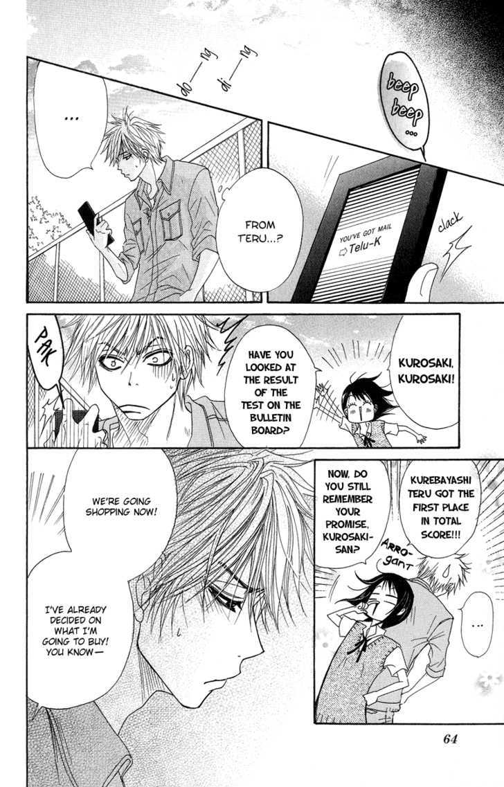 Read Dengeki Daisy chapter 6 image 26 on Lezhin