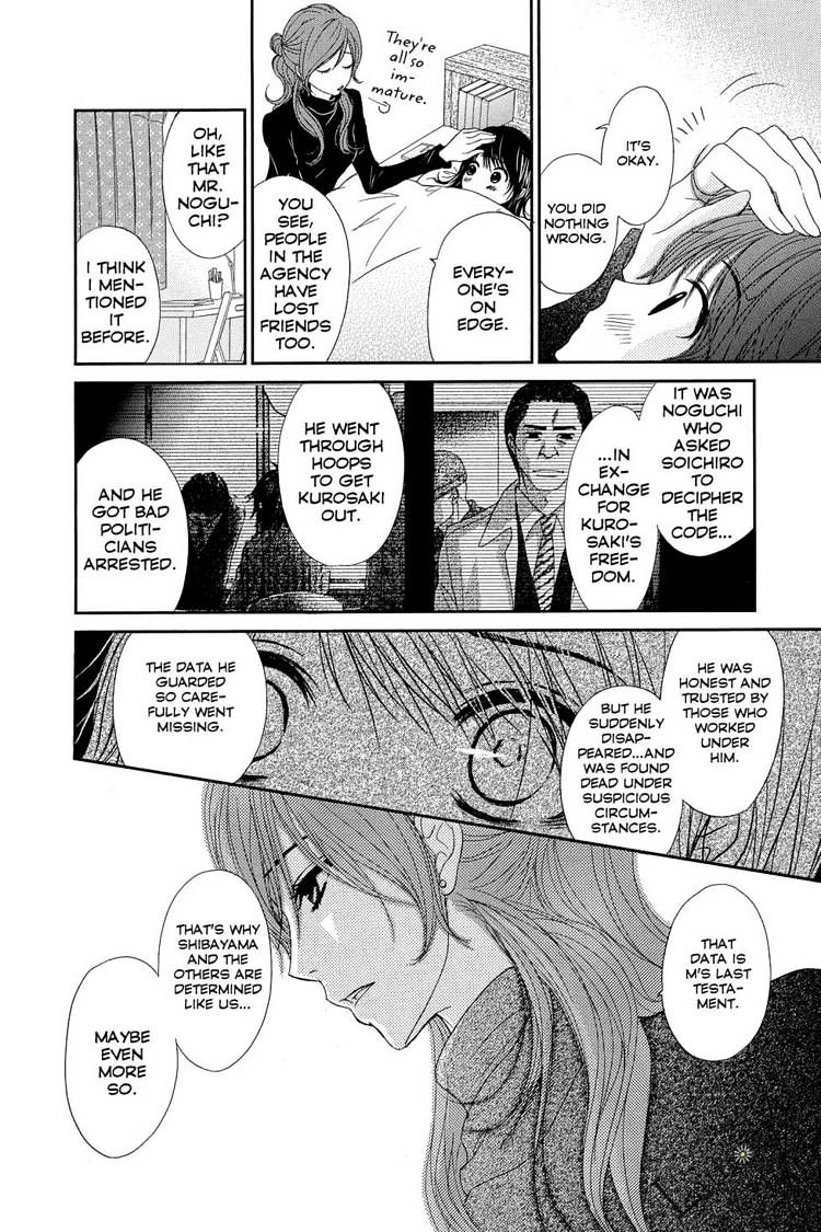 Read Dengeki Daisy chapter 62 image 16 on Lezhin