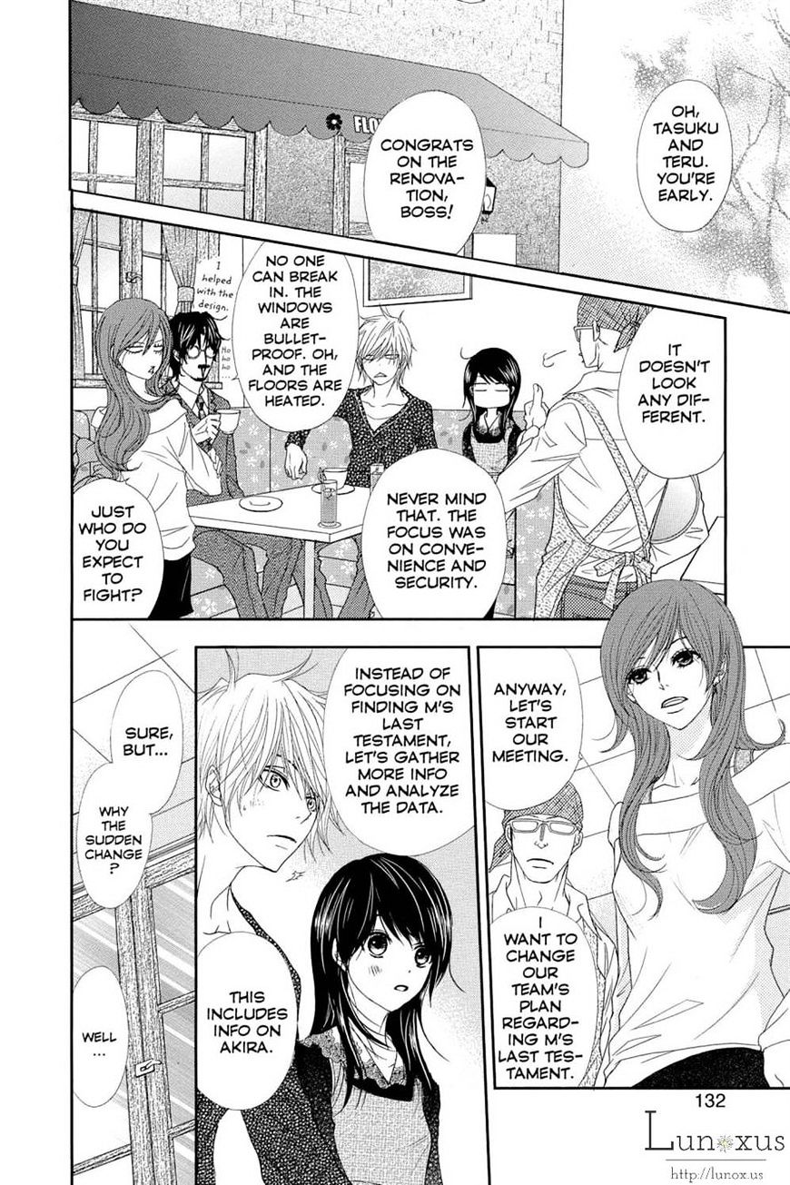 Read Dengeki Daisy chapter 63 image 15 on Lezhin