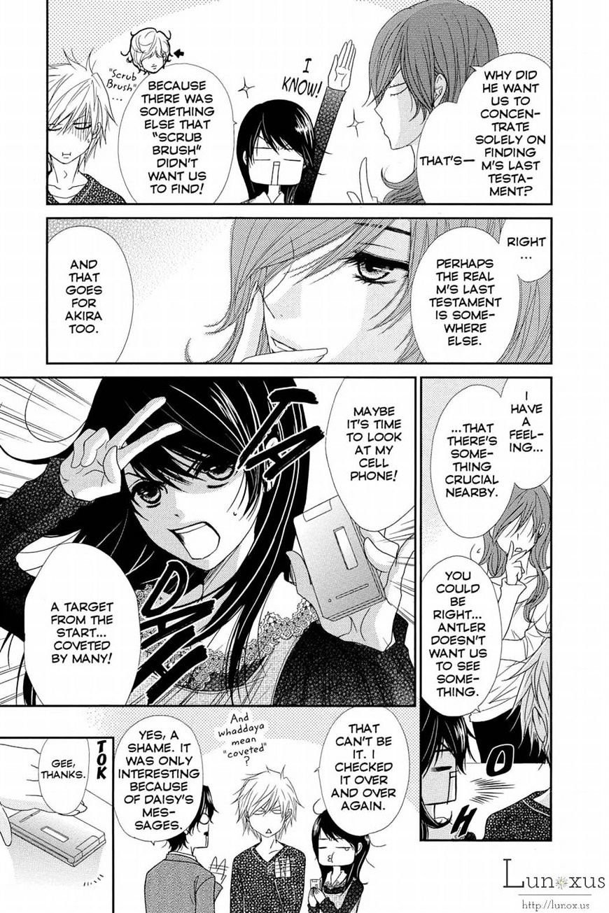 Read Dengeki Daisy chapter 63 image 22 on Lezhin