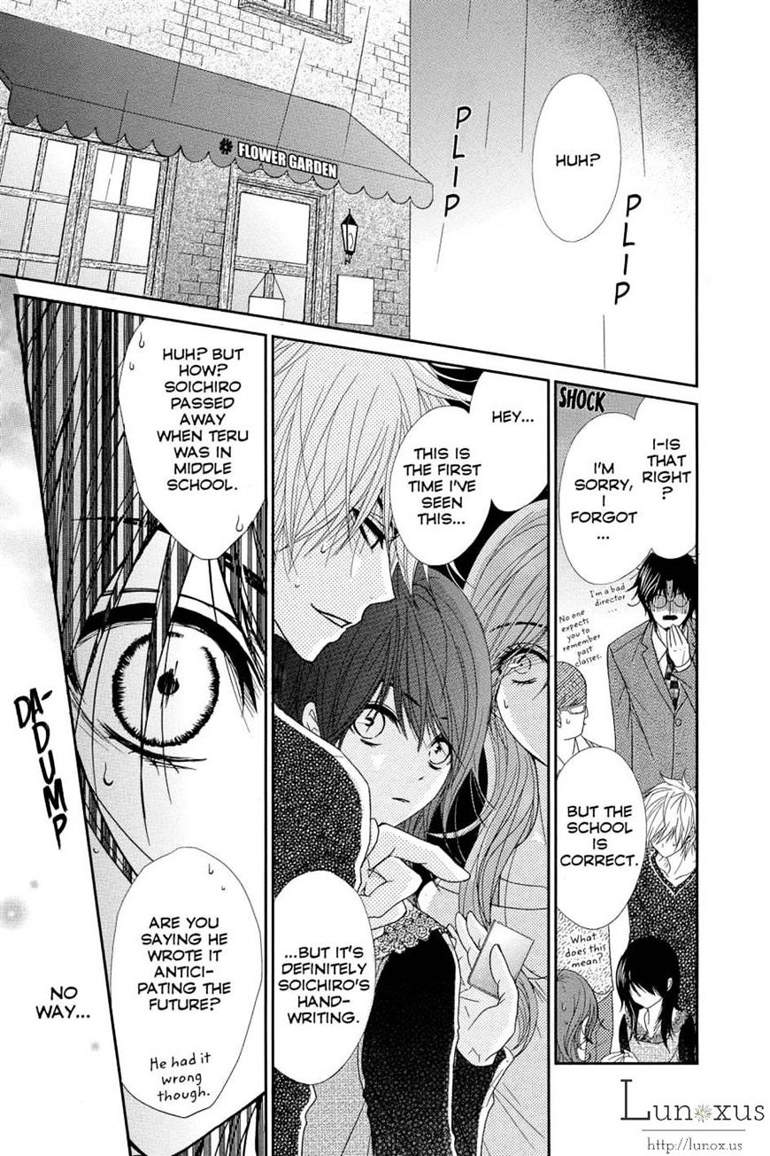 Read Dengeki Daisy chapter 63 image 28 on Lezhin