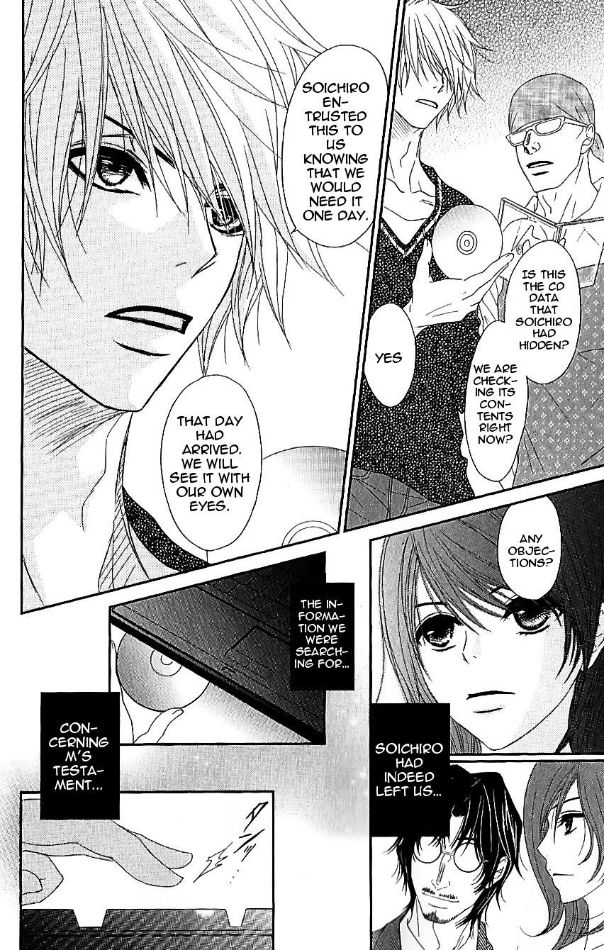 Read Dengeki Daisy chapter 65 image 6 on Lezhin