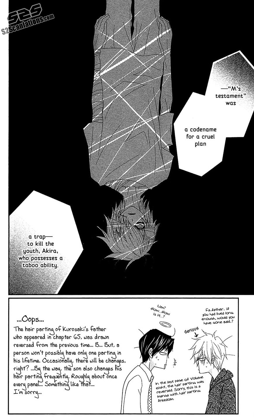 Read Dengeki Daisy chapter 66 image 1 on Lezhin