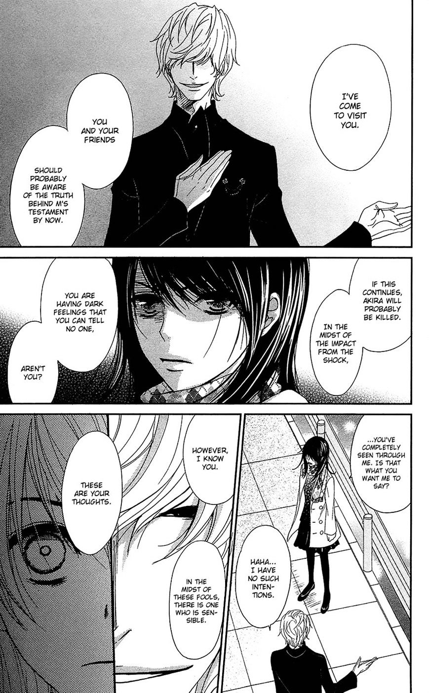 Read Dengeki Daisy chapter 66 image 14 on Lezhin