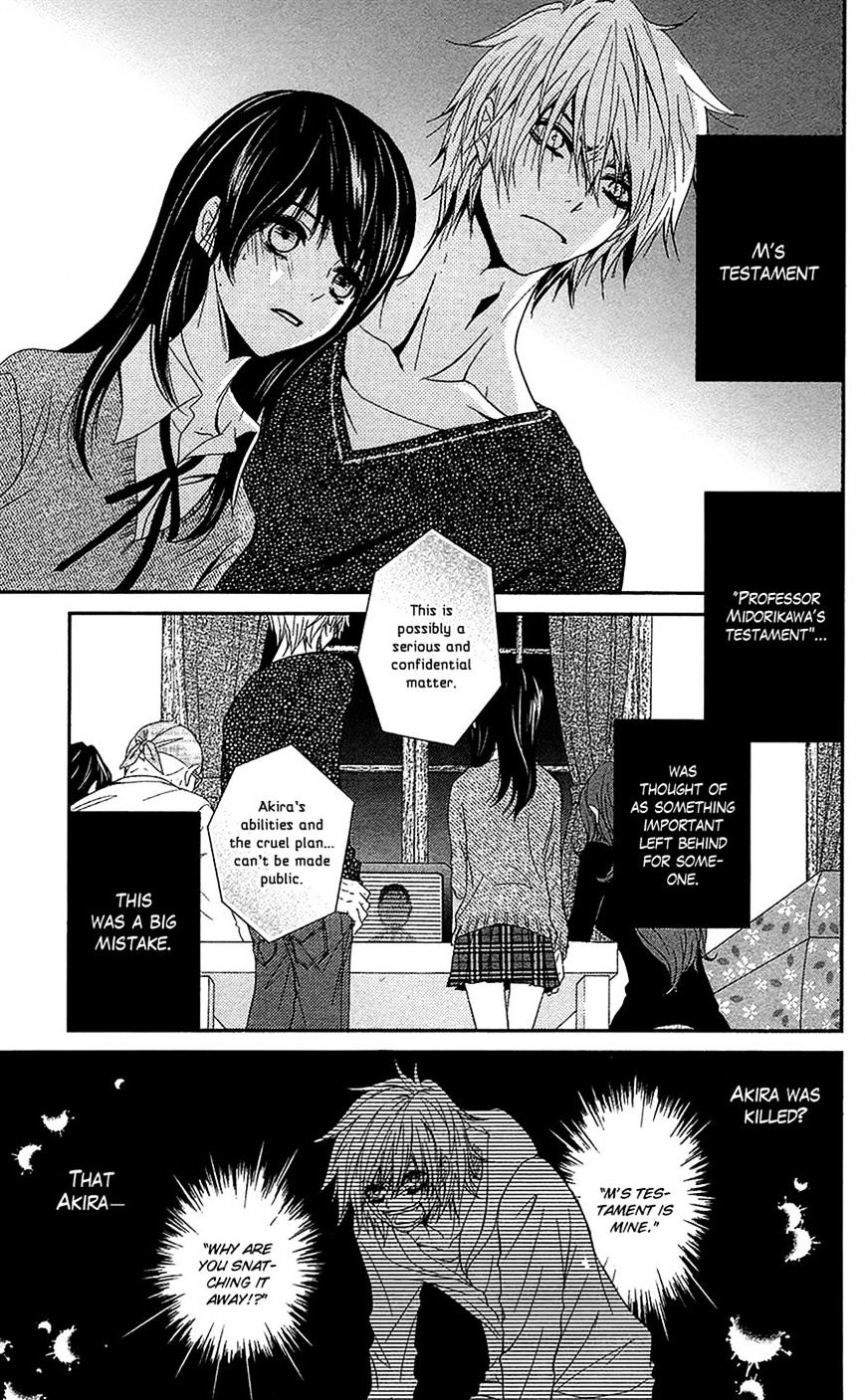 Read Dengeki Daisy chapter 66 image 2 on Lezhin