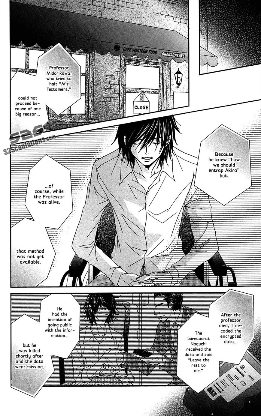 Read Dengeki Daisy chapter 66 image 21 on Lezhin