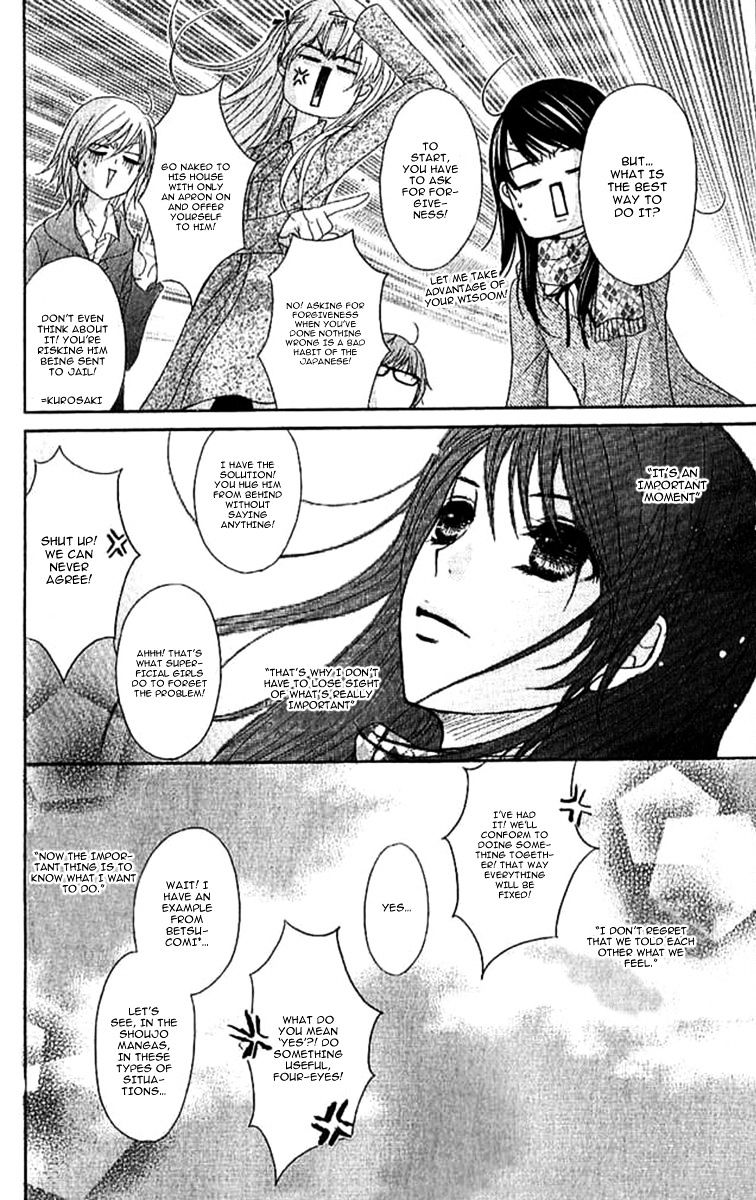 Read Dengeki Daisy chapter 67 image 18 on Lezhin