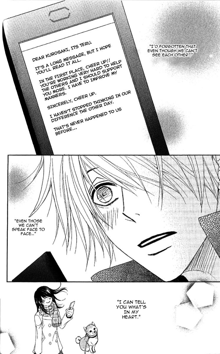 Read Dengeki Daisy chapter 67 image 32 on Lezhin