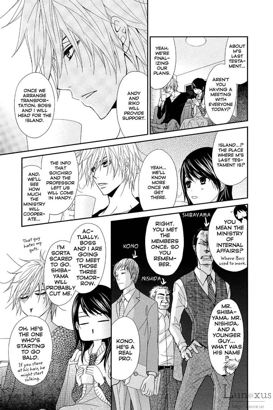Read Dengeki Daisy chapter 69 image 12 on Lezhin