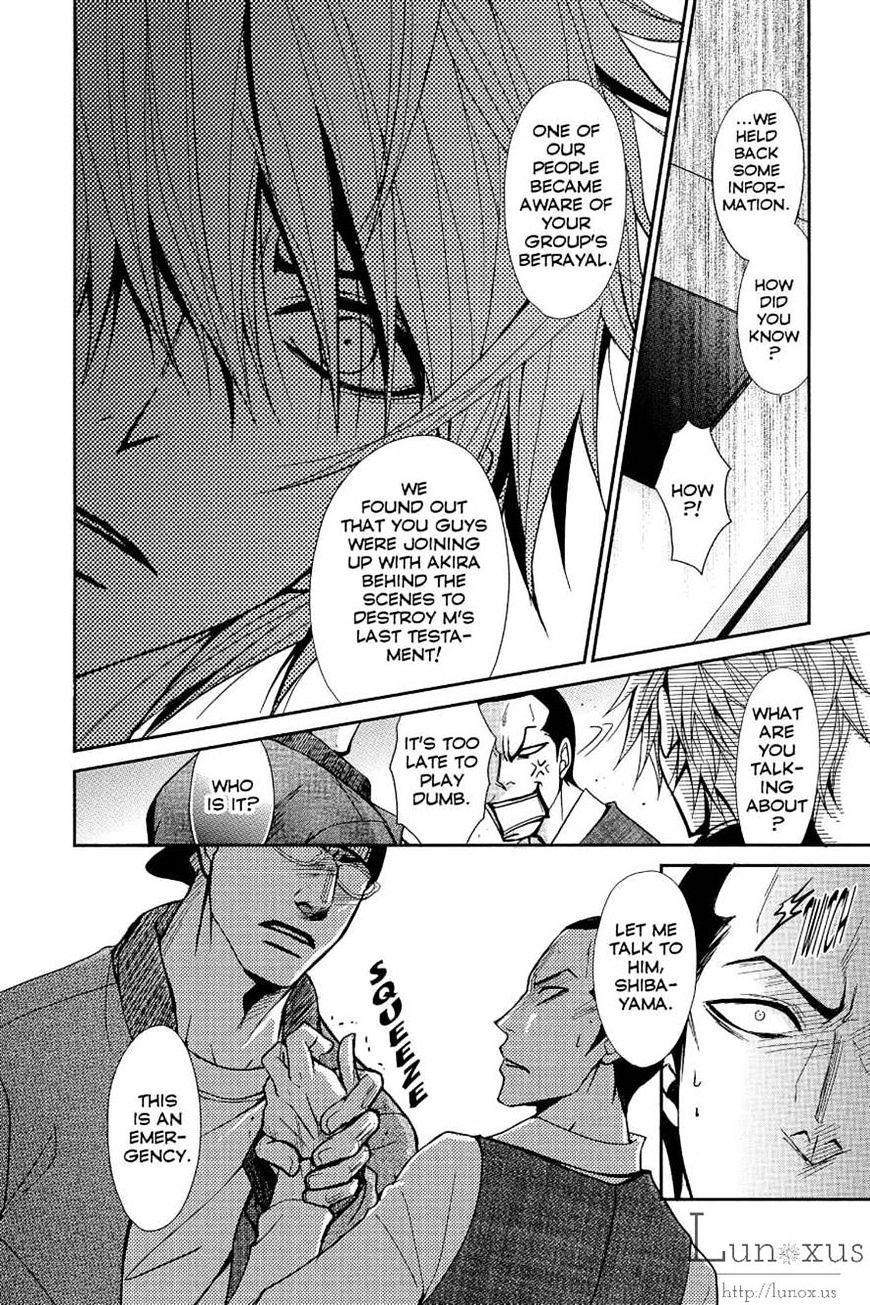 Read Dengeki Daisy chapter 69 image 25 on Lezhin