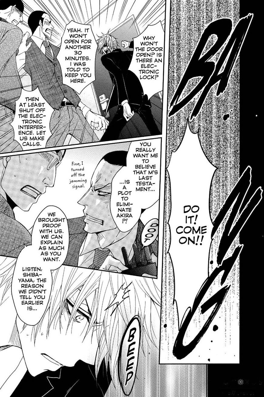 Read Dengeki Daisy chapter 69 image 32 on Lezhin