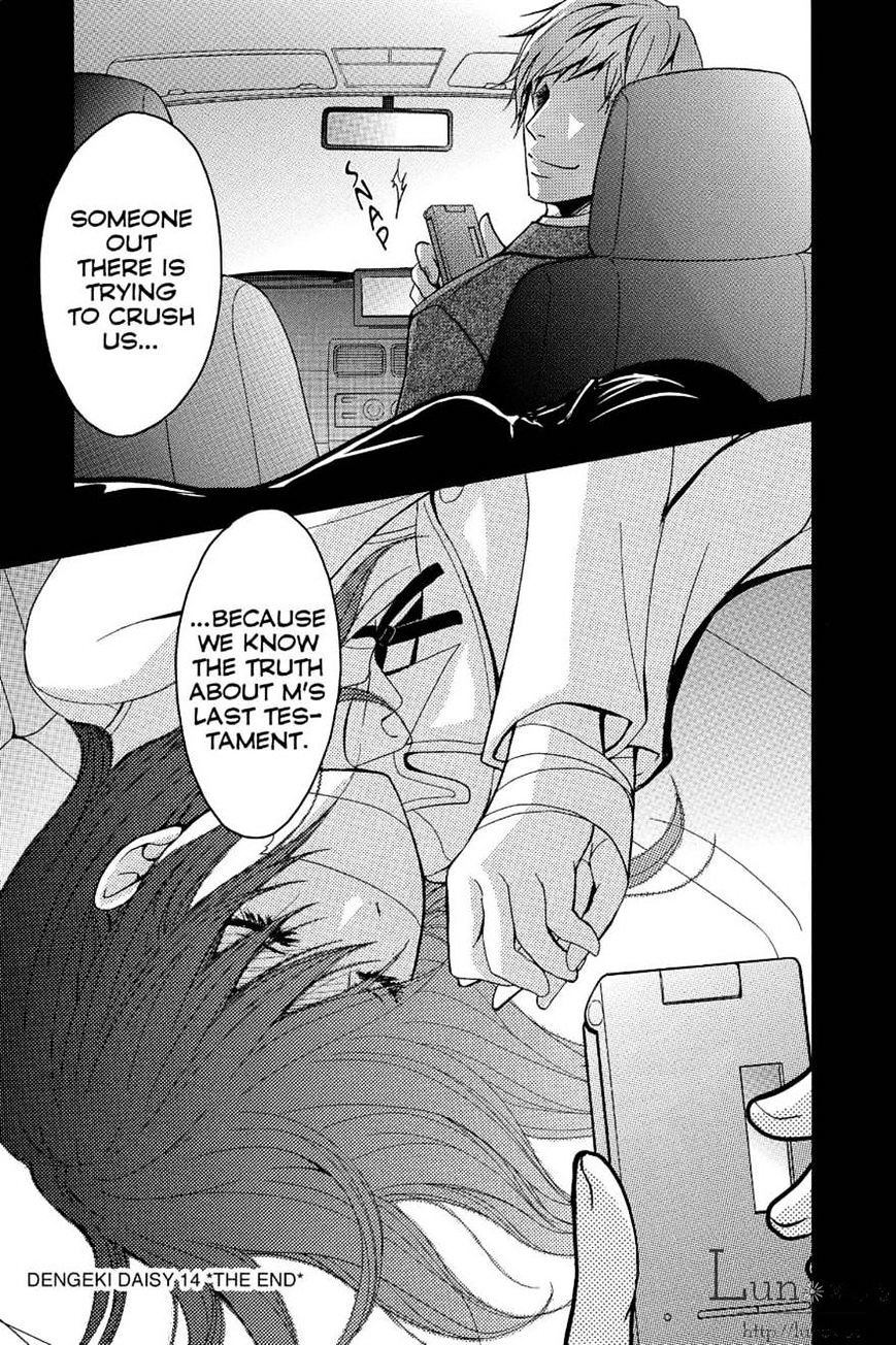 Read Dengeki Daisy chapter 69 image 34 on Lezhin