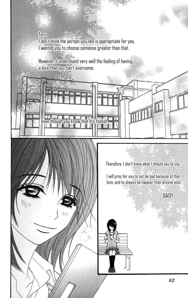 Read Dengeki Daisy chapter 7 image 11 on Lezhin