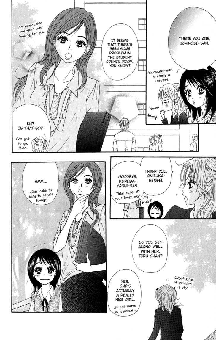 Read Dengeki Daisy chapter 7 image 13 on Lezhin