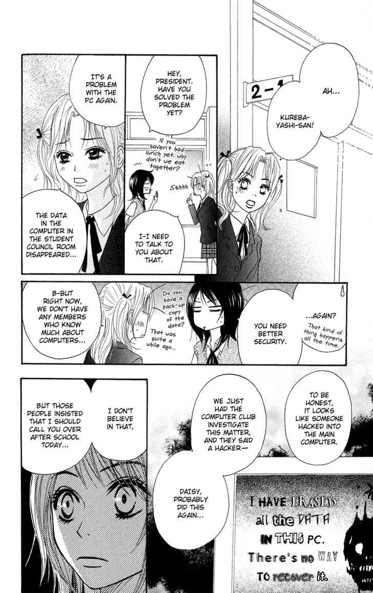 Read Dengeki Daisy chapter 7 image 17 on Lezhin