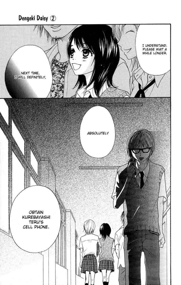Read Dengeki Daisy chapter 7 image 38 on Lezhin