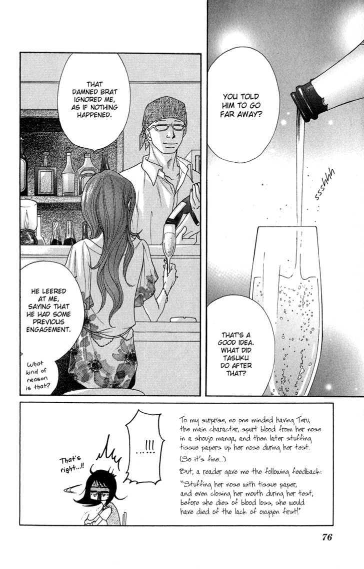 Read Dengeki Daisy chapter 7 image 5 on Lezhin