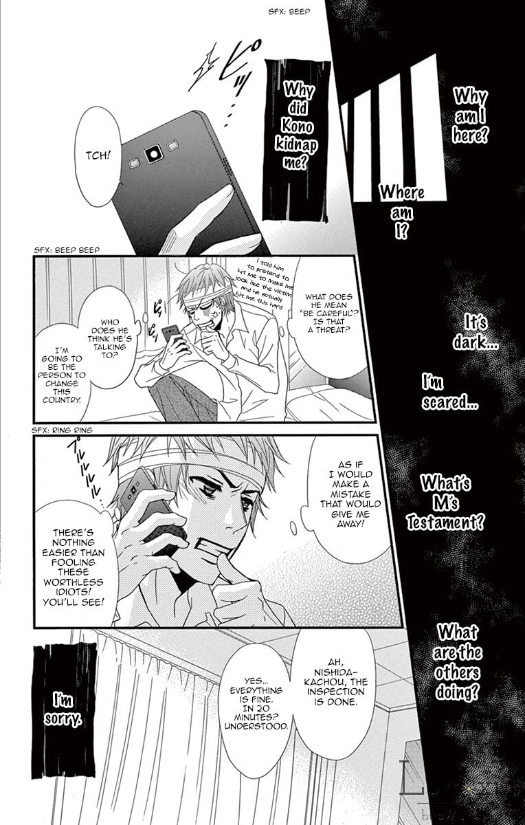 Read Dengeki Daisy chapter 70.1 image 12 on Lezhin