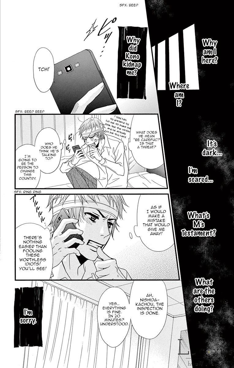 Read Dengeki Daisy chapter 70 image 12 on Lezhin