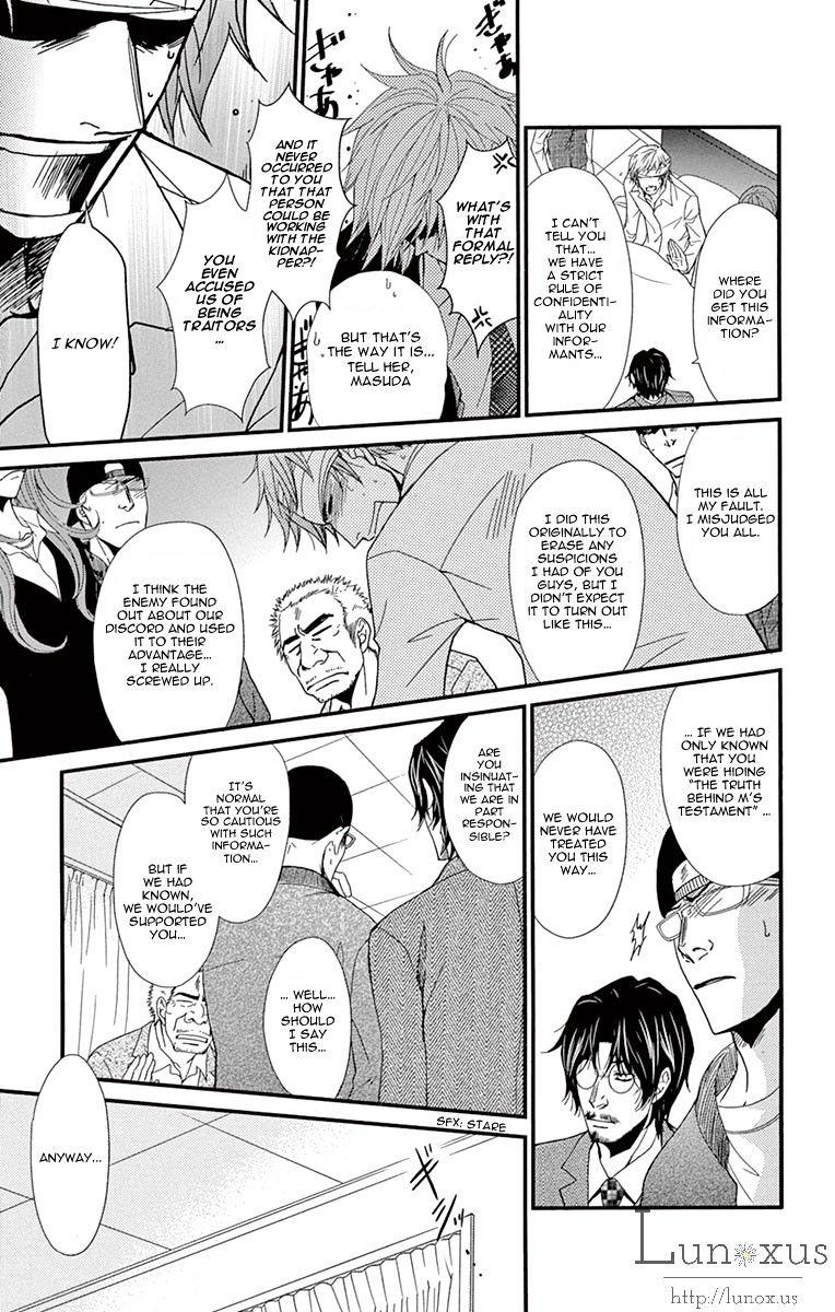 Read Dengeki Daisy chapter 70 image 15 on Lezhin